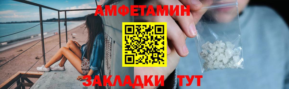 АМФЕТАМИН VHQ  Вход с VPN  Amphetamine  Владивосток 