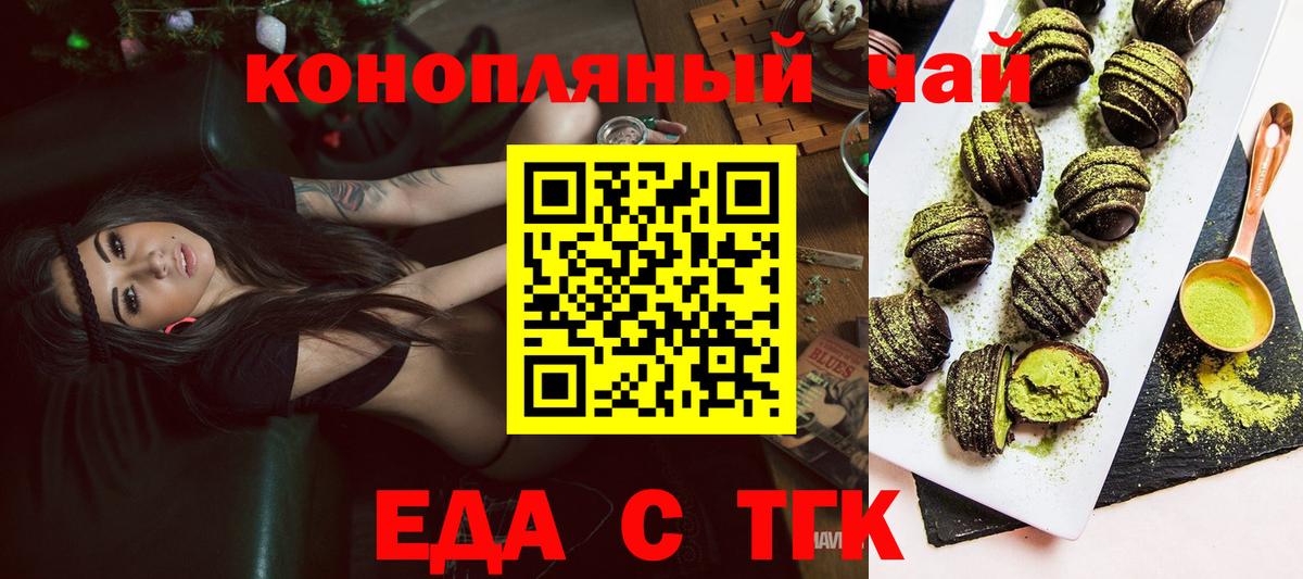 Canna-Cookies марихуана  Вход с VPN  Владивосток 