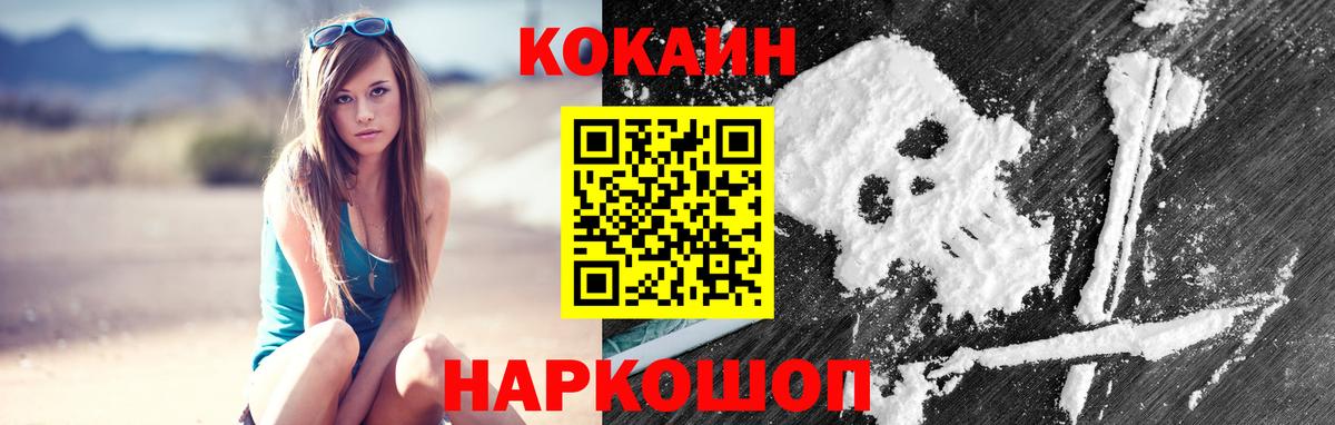 КОКАИН Columbia Владивосток