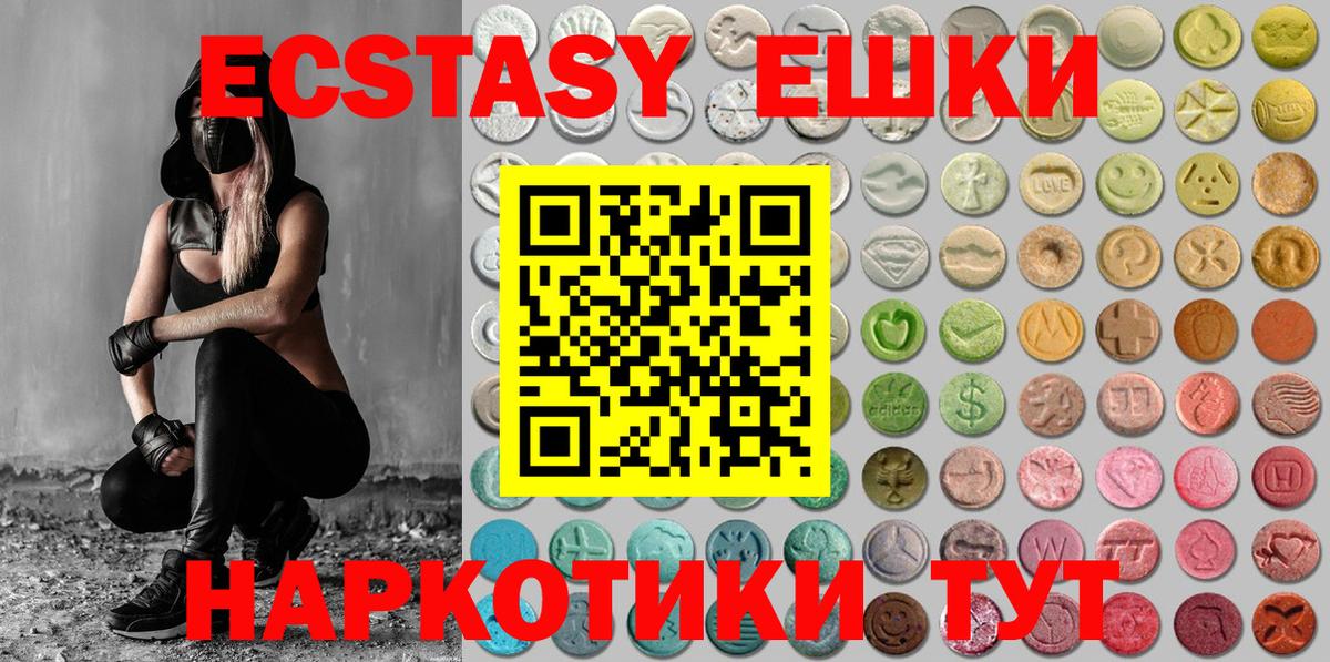 Экстази TESLA Владивосток