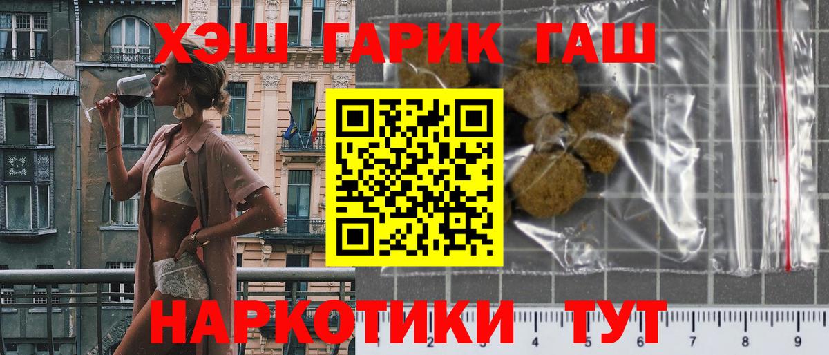 Гашиш хэш  Гашиш VHQ  ГАШИШ  Владивосток  где продают наркотики  Вход с VPN 