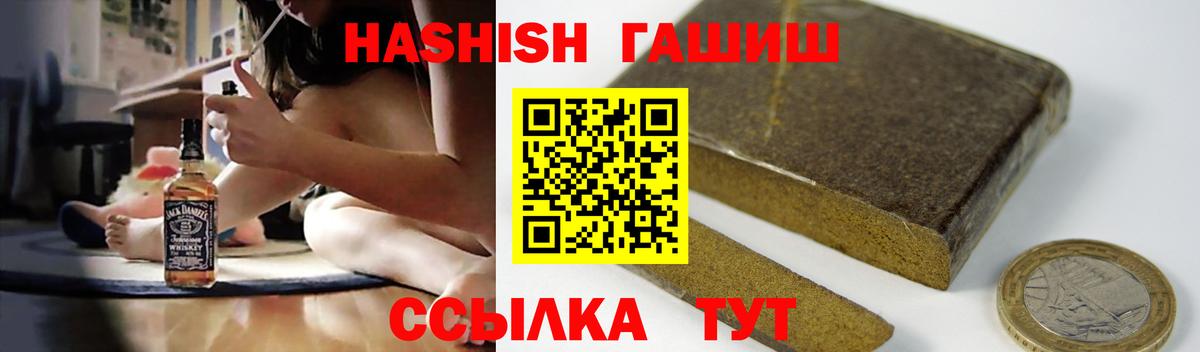 Гашиш убойный Владивосток