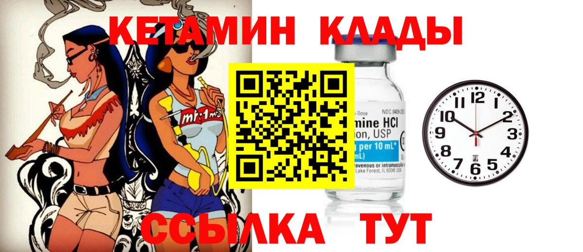 КЕТАМИН VHQ Владивосток