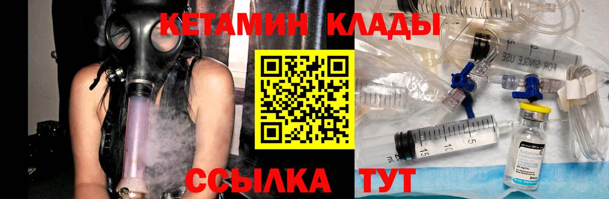 Владивосток  КЕТАМИН ketamine  КЕТАМИН ketamine  Вход с VPN 