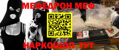 мефедрон мука Моздок