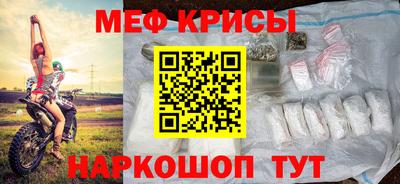 мефедрон мука Моздок