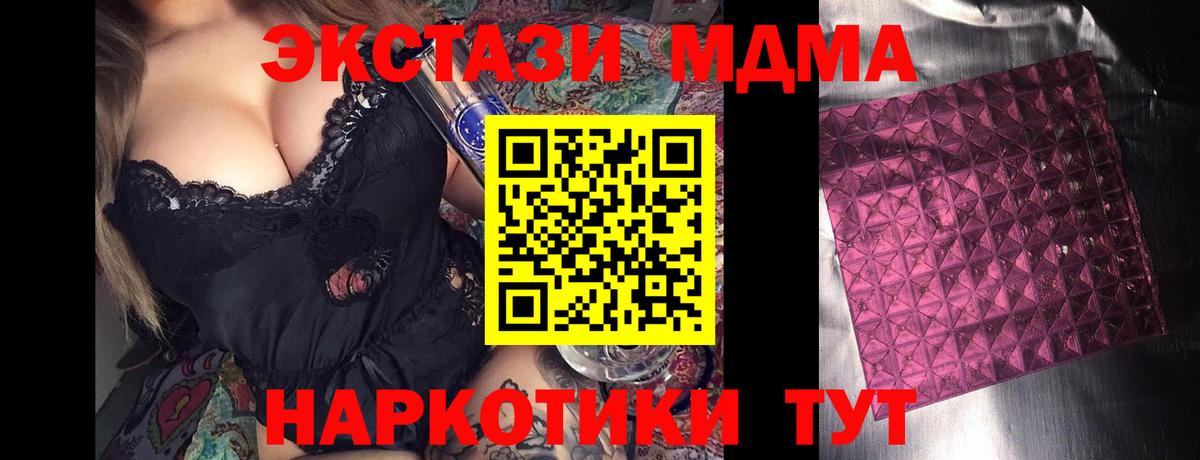 МДМА молли Владивосток