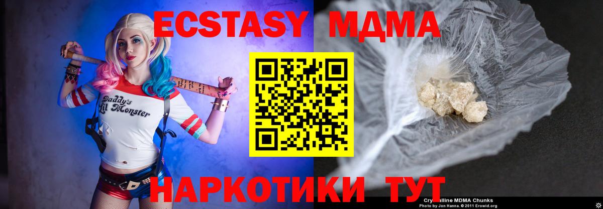 МДМА Molly  Вход с VPN  Владивосток  MDMA  МДМА молли 