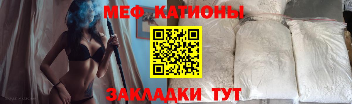 Меф кристаллы  Вход с VPN  МЯУ-МЯУ VHQ  МЯУ-МЯУ  Владивосток  МЯУ-МЯУ 