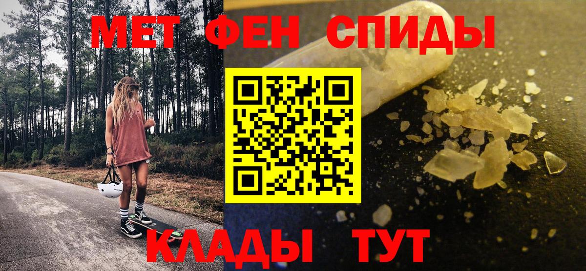 Метамфетамин мет  Вход с VPN  Первитин  Владивосток 