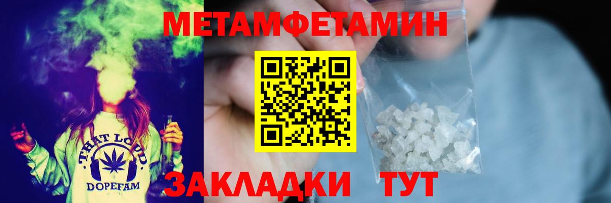 Метамфетамин мет Владивосток