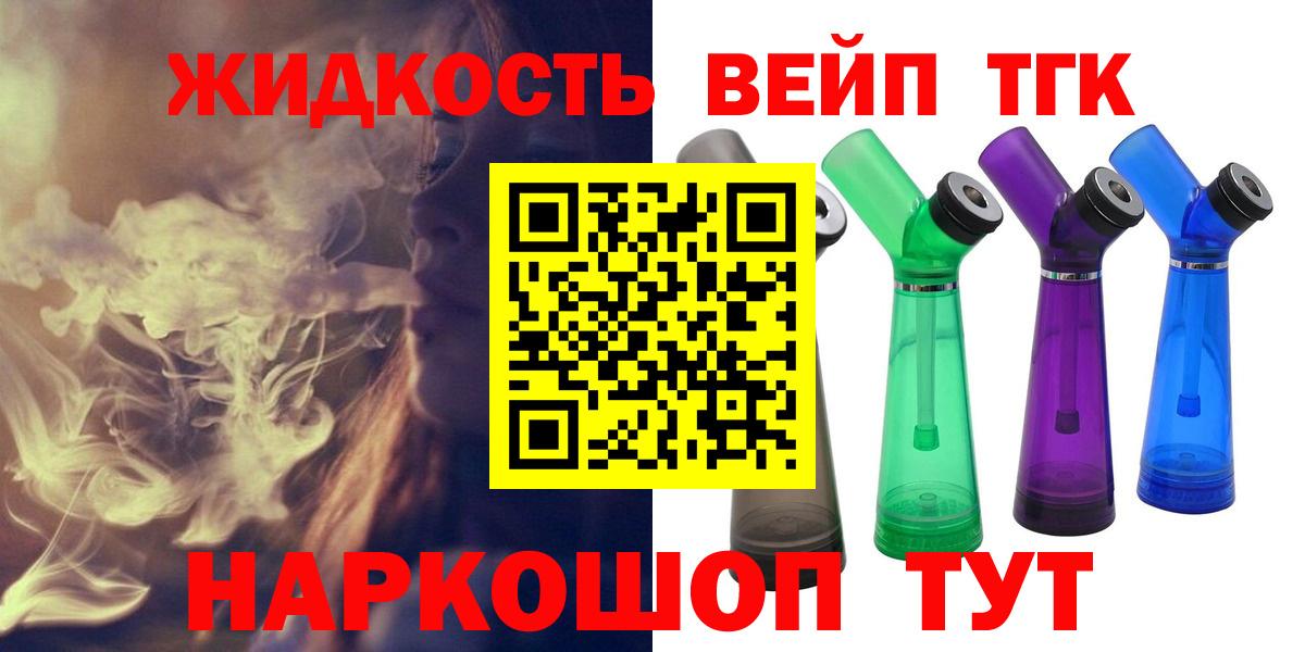 ГАШ  Вейп ТГК  Мефедрон кристаллы  NBOMe  Владивосток  КОКАИН  Вход с VPN  Марихуана 