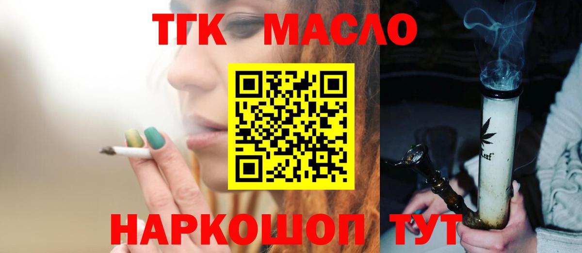 Дистиллят ТГК Wax Владивосток